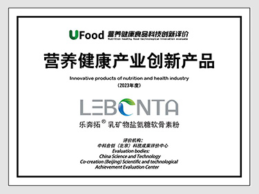 营养健康产业创新产品