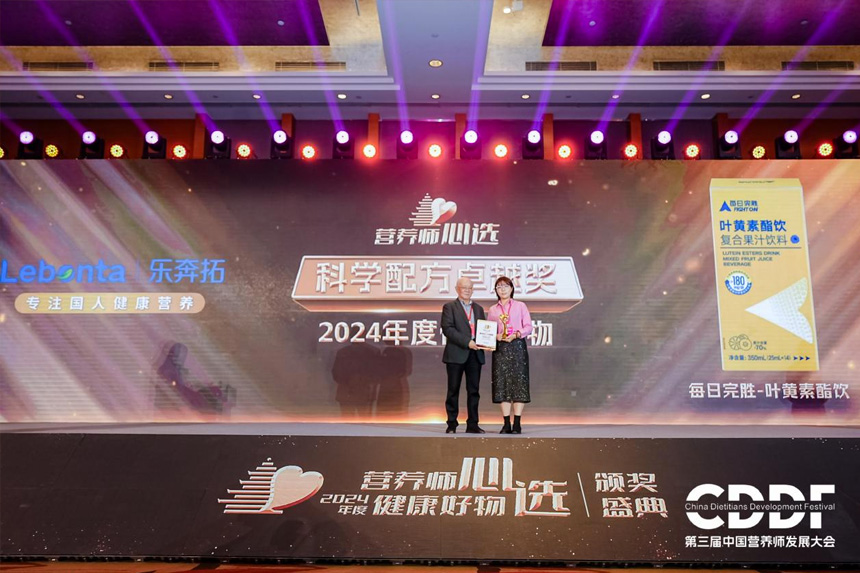 新闻－乐奔拓亮相2024中国营养师发展大会4.jpg