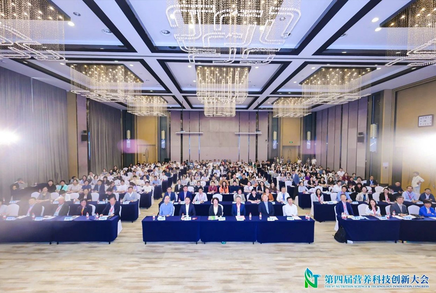 新闻-第四届营养科技创新大会专题3.jpg